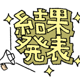 SoSoValueエアドロキャンペーン結果